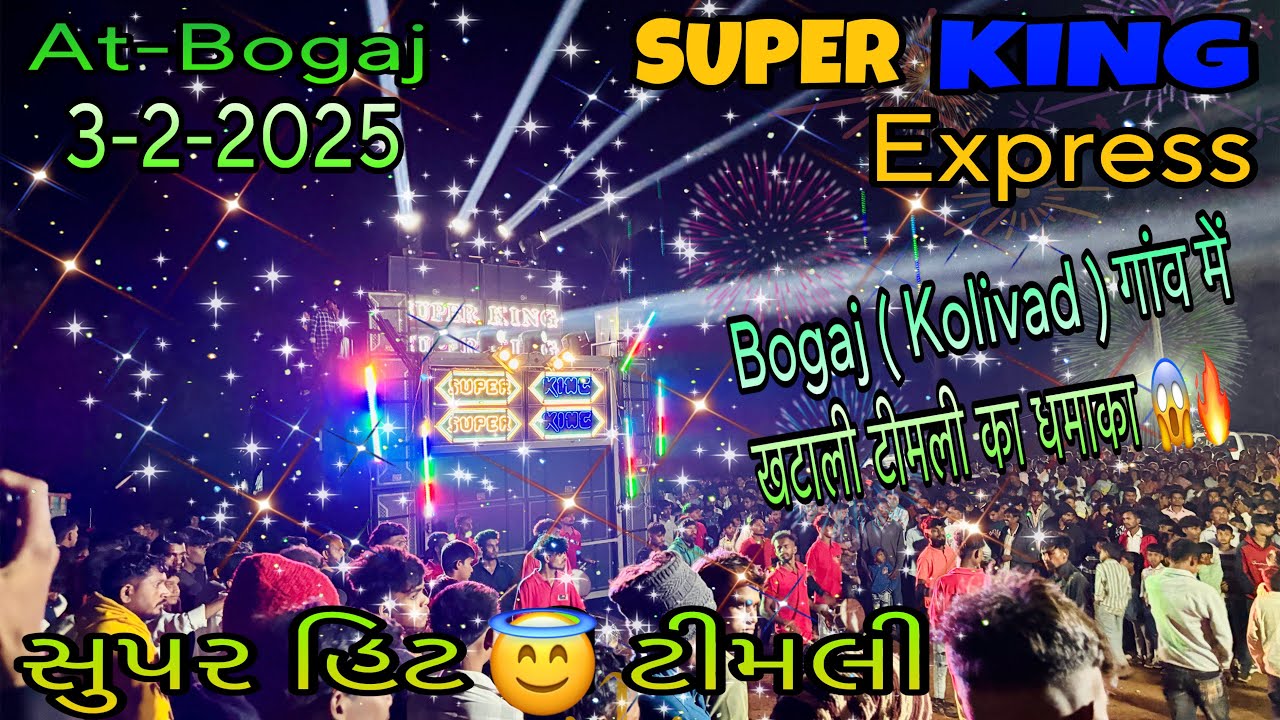 ll Bogaj ( kolivad ) गांव में खटाली टीमली का घमाका 😱🔥 Super king ...