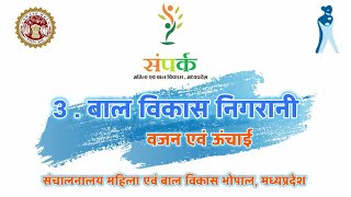 Samapark App - Child Growth Monitoring (Weight & Height) (Samapark App - Growth Monitoring) #Samp... screenshot 2