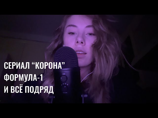 АСМР | Шепот и триггеры | Просто болтаю с вами ❤️ | ASMR whisper ramble