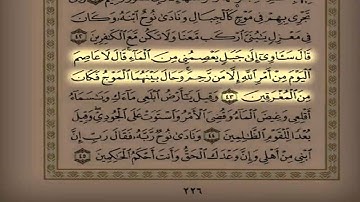 جديد القارئ سلمان العتيبي 2014 "قصة نوح من سورة هود" 1435 هـ