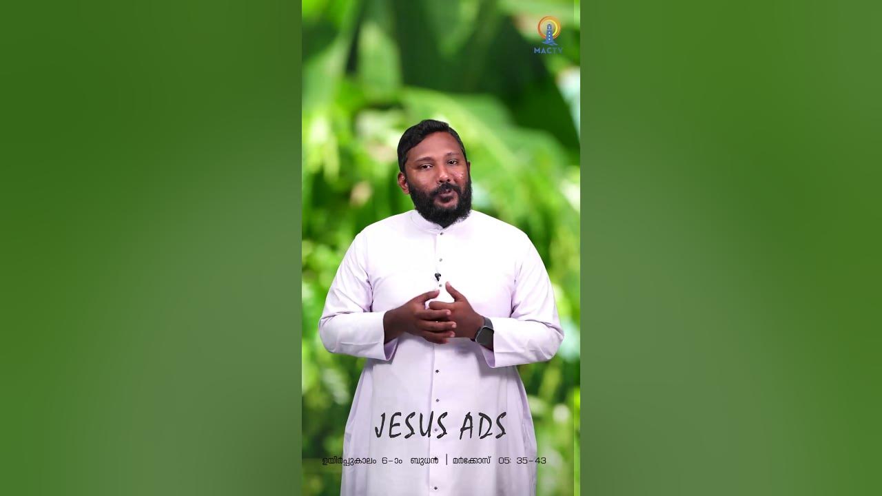 may-8-jesus-ads-mac-tv-mark-5-35-43