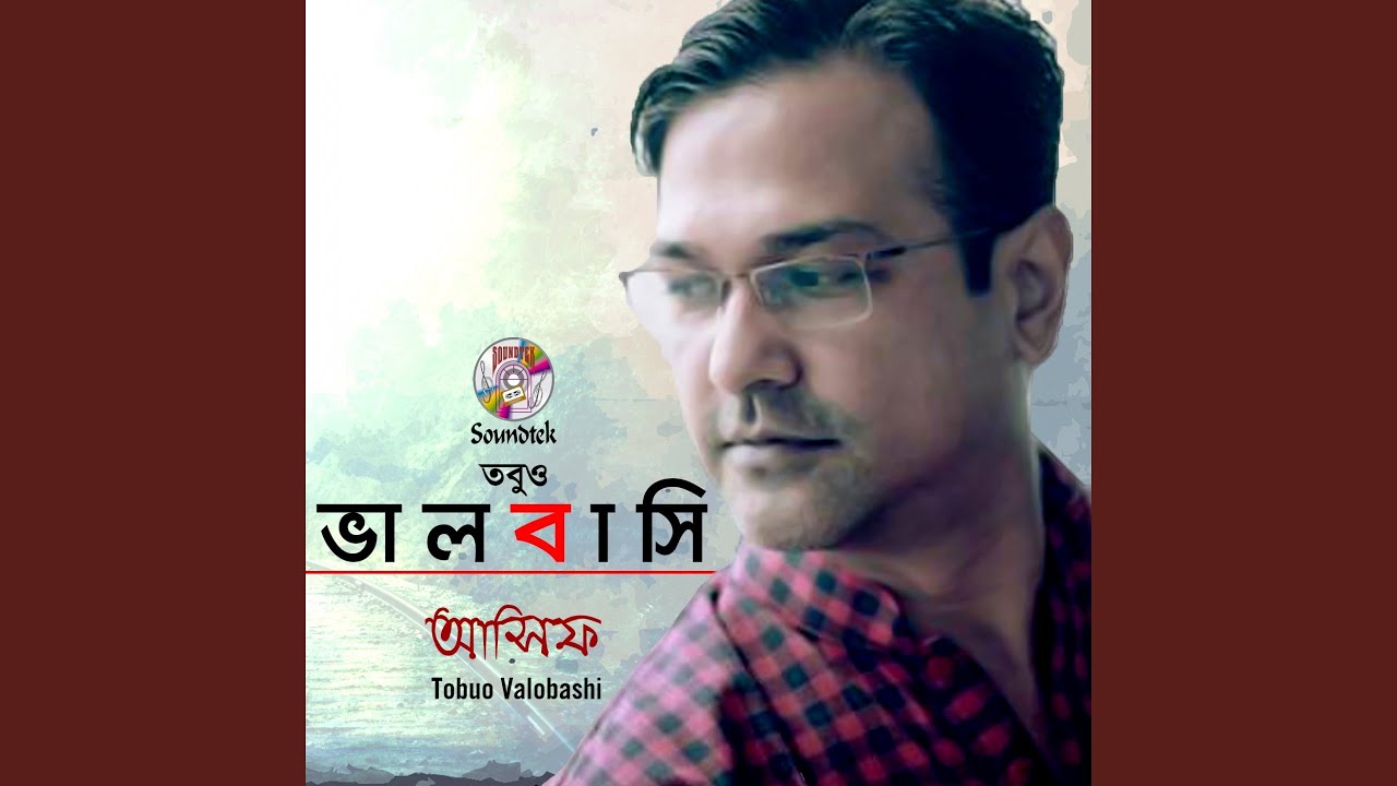 hoyto tomari jonno by babul supriyo