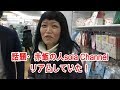 20180128藤沢なな【話題・赤飯の人sola Channel・ななちゃんにリア凸していた！】