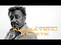 አለማየሁ እሸቴ አልተለየሽኝም ግጥም 2016 Alemayehu Eshete Alteleyeshignim Lyrics 2023