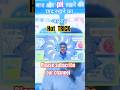 pH yaad karne ka #tricks #science #class10th #ntpc #ssc #bpsc #biharexams #education #viralvideo