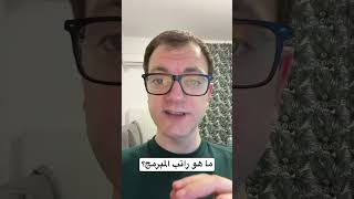 كم هو راتب المبرمج؟ - محمد محمد