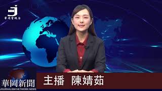 20181214華岡午間新聞