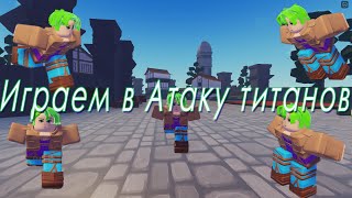 Играем С Другом В Roblox! 👍