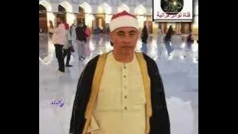 الشيخ قطب الطويل وتلاوة رائعة من سورة الفرقان