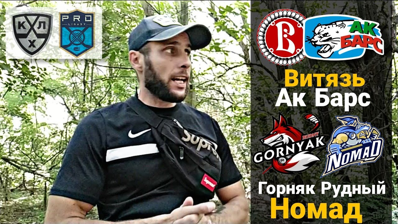 Номад горняк рудный прогноз. Номад горняк рудный прогноз