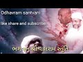 Bhagvan shree valram stuti Mp3 Song