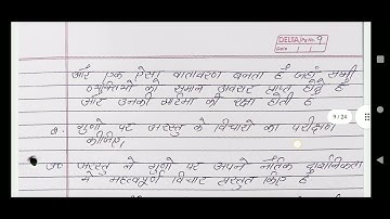 IGNOU BPSC 111 Hindi Medium Solved Assignment 2024-25 √ IGNOU Handwriting pdf #ignouhelp