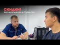 🏷️ Скидки на прием врачей и занятия ЛФК для школьников и студентов! Бишкек