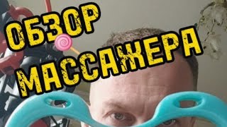 картинка: МАССАЖЕР для шеи с aliexpress! Полезен для тех кто сидит много на работе. ВИДЕООБЗОР !