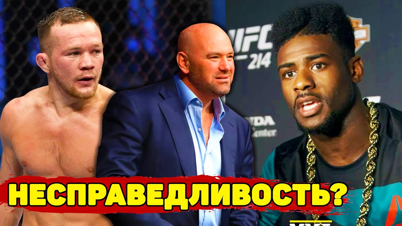 Петр Ян разозлился на решение и удар коленом на UFC/Леон Эдвардс-Белал Мухаммад