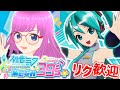 【初音ミク Project DIVA MEGA39’s+】鼻歌♪あんまりやったことない曲やりたい【ボカロ】【みお】