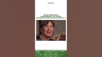 У всего есть плюсы и минусы😅 #excelобучение #excel #эксель #shorts #birdyx