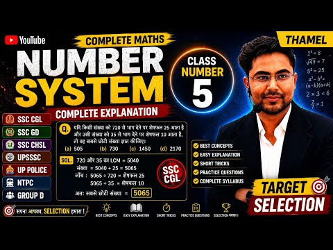  gangan prathap math free number system || class 5#ssccgl #gaganpratap #ssc 