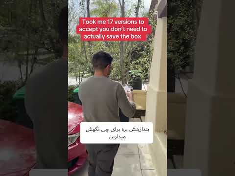 جعبه گوشی رو برای چی نگه میداری