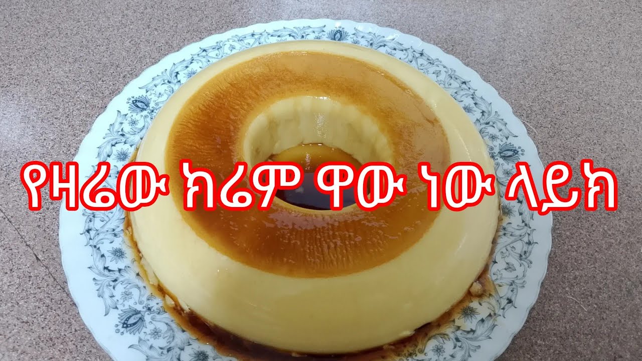 ክሰራ ወደ ሰራ ደስ አይልም