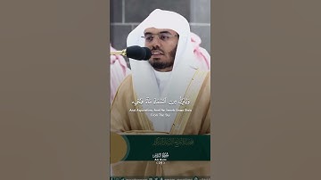 من سورة الروم بصوت ياسر الدوسري بتلاوة خاشعة ورائعة وجميلة جدا
