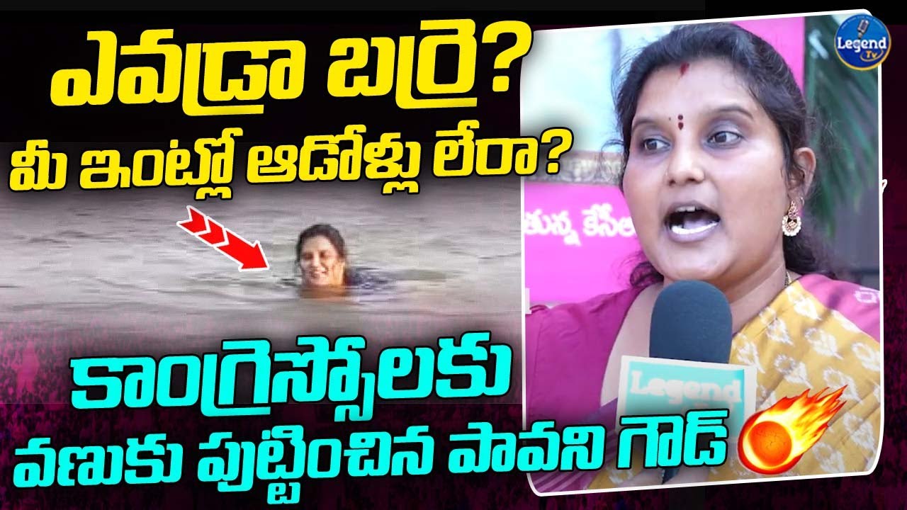 BRS Fire Brand Pavani Goud MASS WARNING To Trollers || Revanth Reddy || LegendTv