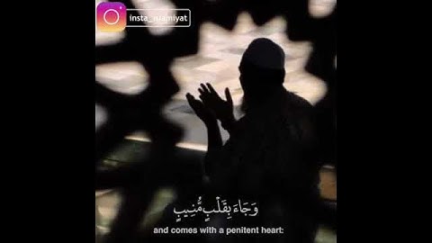 تلاوة للقارئ خالد الغامدي من سورة ق
