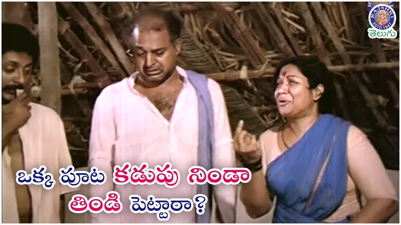 ఒక్క పూట కడుపు నిండా తిండి పెట్టారా? - Hunger Pain: Prabhakar Reddy & Rajasulochana