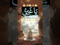 powerful wazifa🤲#shorts #viral #wazifa #ytshorts #dua #motivation #youtubeshorts