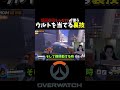 韓国天界レートのトレーサーOTPがパルスの命中率を上げる方法を教えてくれます #トレーサー #OW2 #韓国