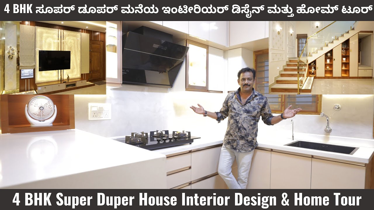 30 X 50 ಸೈಟ್ ನಲ್ಲಿ 4 ಬೆಡ್ರೂಮ್ ಮನೆಗೆ ಯಾವ ರೀತಿ ಇಂಟೀರಿಯರ್ ಡಿಸೈನ್ ಮಾಡಿದ್ದಾರೆ ನೋಡಿ I 4 BHK HOME TOUR