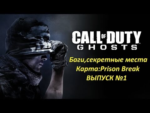 Video: Jak Dynamické Jsou Multiplayerové Mapy Call Of Duty: Ghosts?