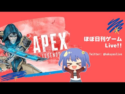 【Apex (36)】コントロール楽しい9vs9Apex - ほぼ日刊ゲームLive!!【参加型】