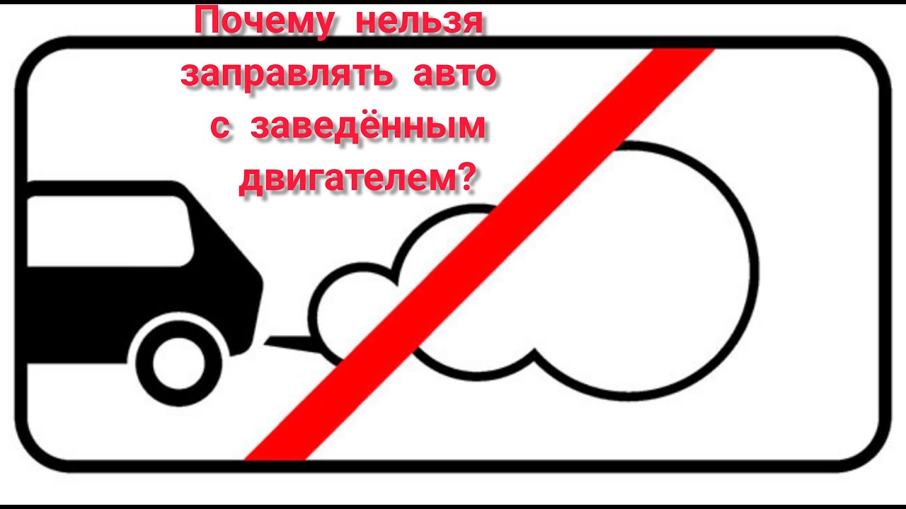 Вредное влияние на двигатель