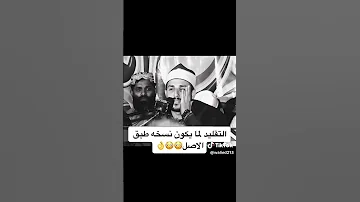 محمد سليمان شهاب تقليد محمد الليثي 