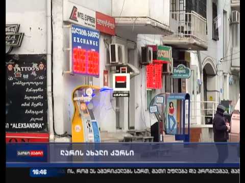 ლარის ახალი კურსი