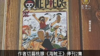 20140529【新唐人午間新聞】北捷｜鄭捷｜李心潔｜蘋果｜六四｜宏碁