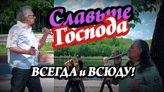 РАНАМИ Его мы исцелились!УЗНАЮ, что я искуплен, Освящён и примирён! ГОМЕЛЬ на пути к Спасению-377/39