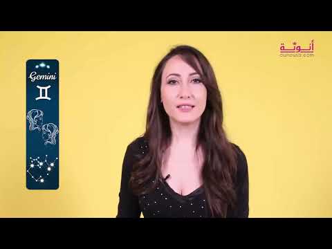 توقعات الأبراج لعام 2020 مع سارة الدنف