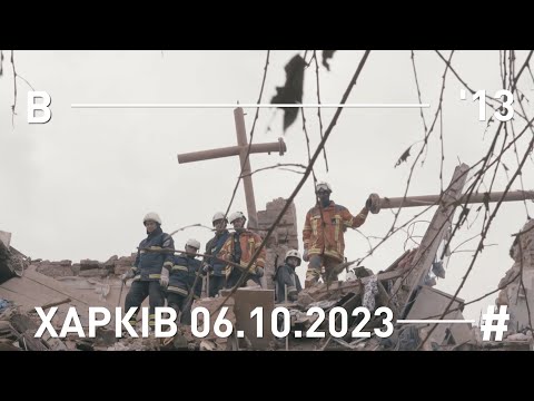 Kharkiv 06.10.2023