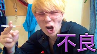 不良を辞めます‼︎　PDS