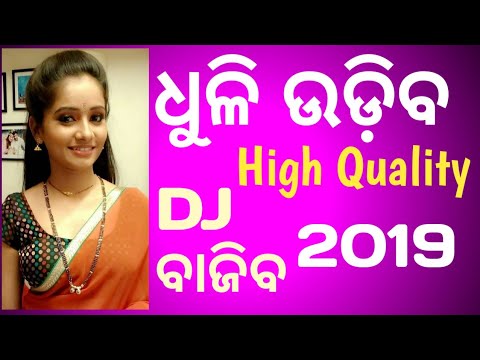 New Odia High Quality Dj Remix Song 2019 | Nonstop Hard Bass DJ Songs 2019