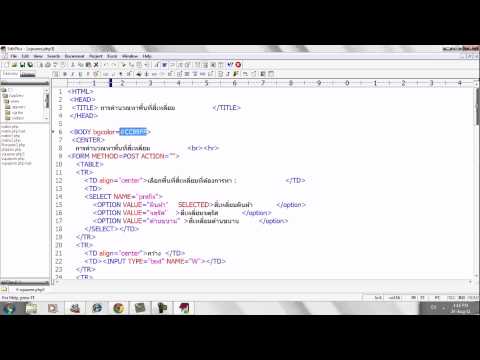 เขียนโปรแกรม php แบบมีเงื่อนไข By Supaporn