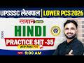 UPSSSC Lower PCS &amp; Lekhpal Hindi Classes 2026 | Hindi Practice Set- 35 | Hindi By Deepak Phogat sir