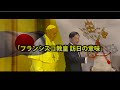 「フランシスコ教皇訪日の意味」金城重博