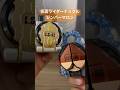 【変身】仮面ライダーナックルジンバーマロンアームズ 変身音確認!! #仮面ライダー変身 #変身ベルト #仮面ライダー #仮面ライダー鎧武 #csm #変身アイテム