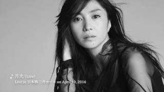 鬼束ちひろ 16年11月2日シングル Good Bye My Love ダイジェスト試聴トレイラー Youtube 鬼束ちひろ 16年11月2日シングル Good Bye My Love ダイジェスト試聴トレイラー Youtube