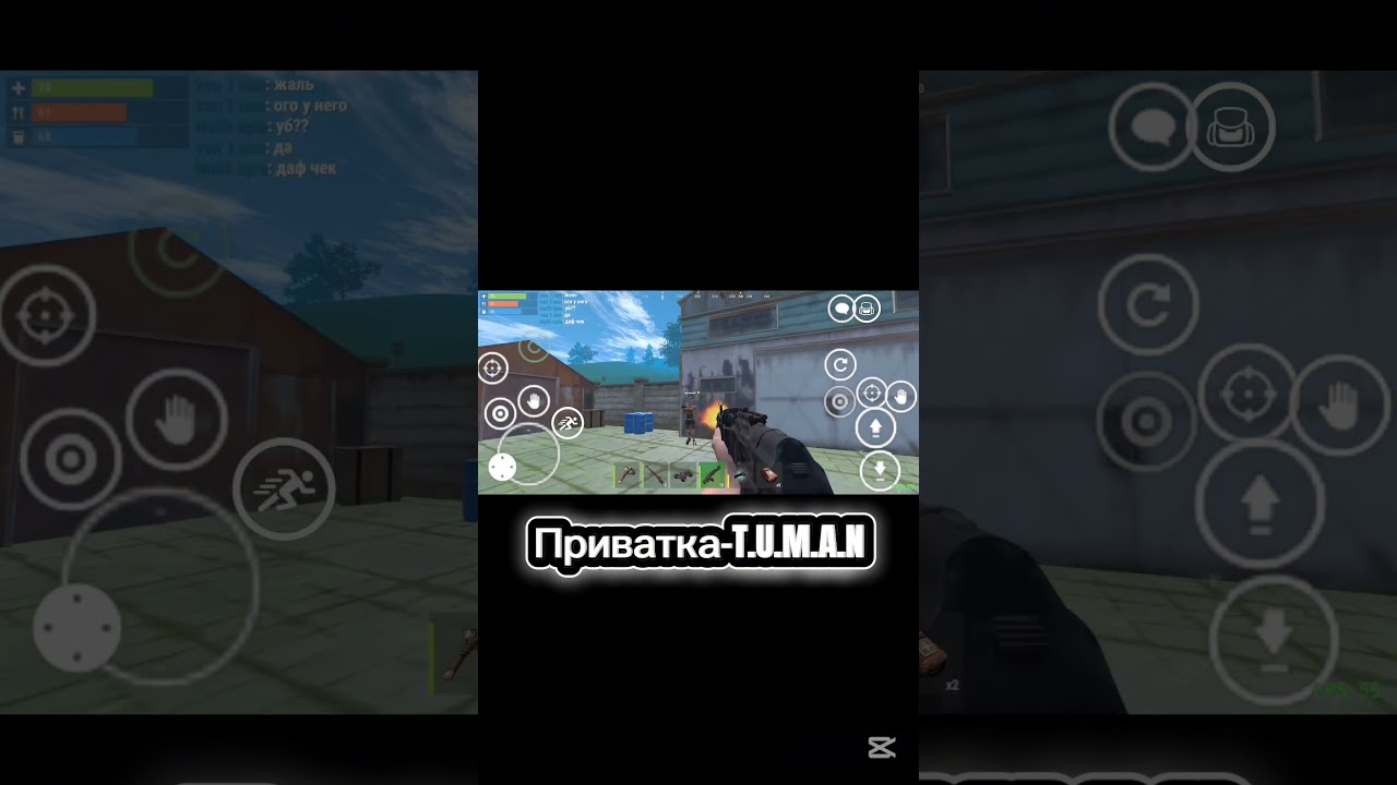 ПРИВАТКА-T.U.M.A.N 