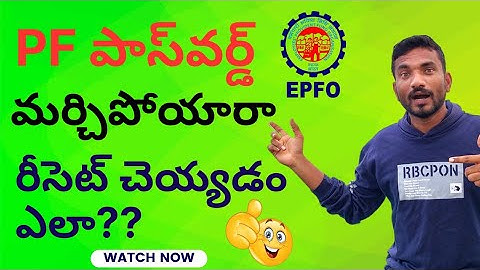PF password మర్చిపోయారా? || How to create new password 2025?