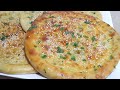 Aloo Naan Recipe | Easy Aloo Naan Recipe | Super Soft Aloo Naan Recipe